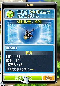 附加方塊：放入裝備、使用方塊，新附加能力立即套用。