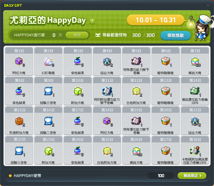 HAPPYDAY 簽到原生遊戲素材