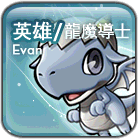 龍魔導士原版職業圖