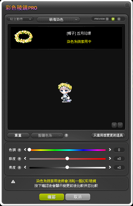 造型與染色原生遊戲素材